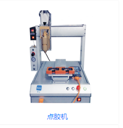 如何选择点胶机的商家