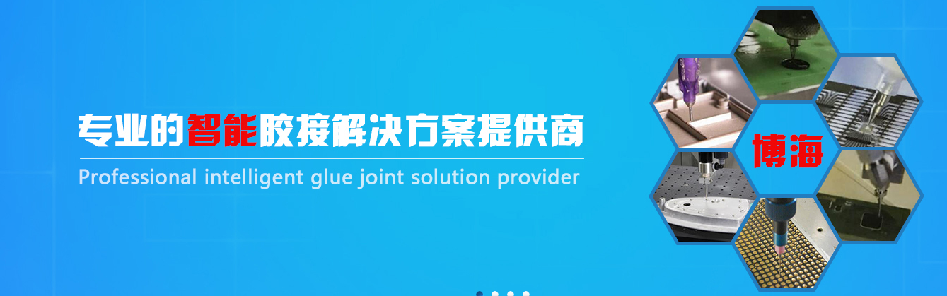 哪里有比较好的自动点胶机