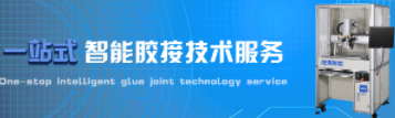 点胶机哪个牌子好